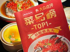 -湘阁里辣(东门茂业店)
