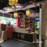 佛祖岭张掌柜藕汤印象，周一中午还在排队！