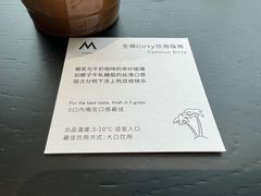 -M Stand(北京平安幸福中心店)