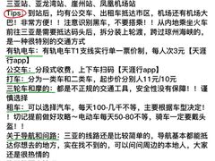 -三亚千古情