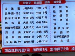 -佳佳面馆(龙首村东区店)