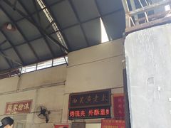 -老西关黄老太牛肉烧饼