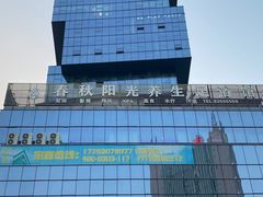 -善和缘素食自助餐厅(浦西万达店)