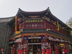 -古文化街旅游区