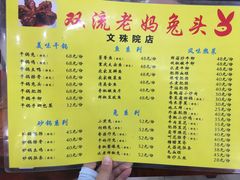 菜单-双流兔头(成都金丝街总店)