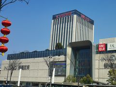 -银隆百货(萧山店)