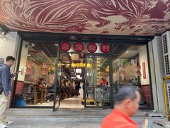 -公交新村粉店(赤岗冲店)