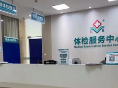 -广州仁爱天河医院