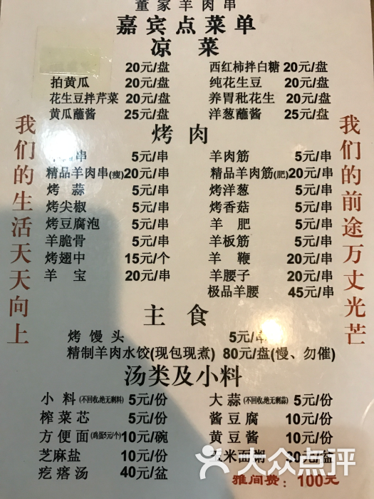 石家庄国际大厦菜单图片