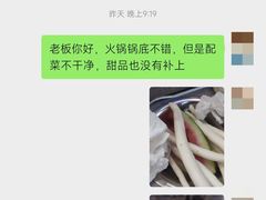 -大橘元自助回转火锅(天河新天地店)