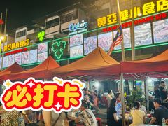 -黄亚华小食店(Jalan Alor)