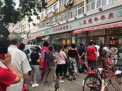 -王德炭烤牛羊肉(西关大街店)