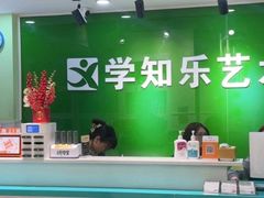 -学知乐教育·幼小衔接·小学科辅导(嘉定镇校区)
