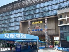 -武汉玛雅海滩水公园