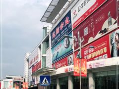 -高桥现代商贸城