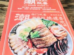 -潮双喜正宗澄海狮头鹅华利路店