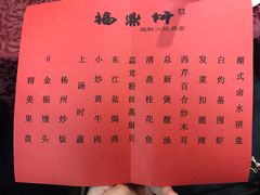 -福鼎轩海鲜大酒楼(皇轩酒店)