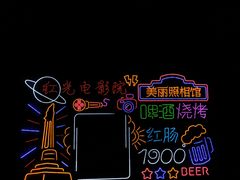 -关东古巷