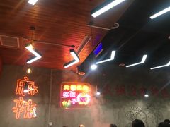 大堂-巷子老火锅(大唐西市店)