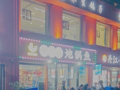 -丹水桥地锅鱼·翘嘴鲌·地方特色全鱼宴(丹江口大坝店)
