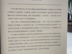 -南京中国近代史遗址博物馆(南京总统府)