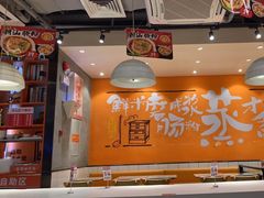 大堂-红荔村肠粉(岗厦店)