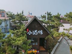 -北戴河碧螺塔海上酒吧公园