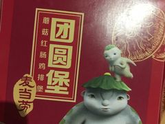 -麦当劳(杭州庆春路店)