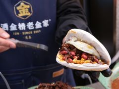 -老金家蛋菜夹馍(西安总店)