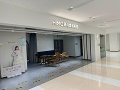 -海马体照相馆(北京apm店)