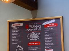 -西方小巷 Western Alley·欧洲街头小吃(时尚天河店)