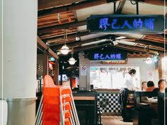 门面-左庭右院鲜牛肉火锅(新梅广场店)