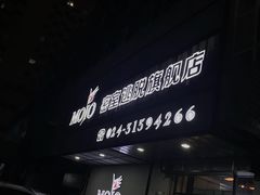 -MOJO密室逃脱(中街旗舰店)