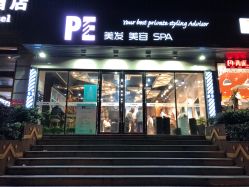 点击看大图 门面-PE SALON