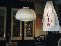 -邊城書店