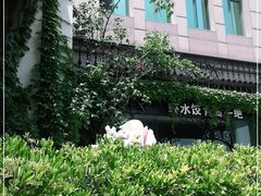 -开海·红岛海鲜虾水饺(石老人店)