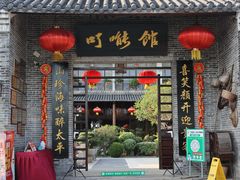 门面-顺德了能馆(虎门店)