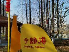 -宁波儿童公园(鄞州区)