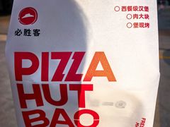 -必胜客(路劲又一城店)