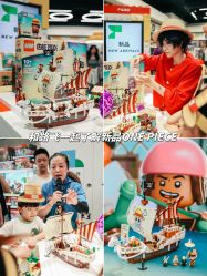 -乐高品牌旗舰店(人民广场店)