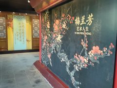 -梅园