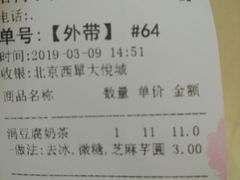 账单-厝内小眷村(西单大悦城店)