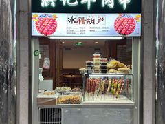 -牛街洪记小吃店(牛街店)