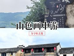 -环秀楼(黄山呈坎店)