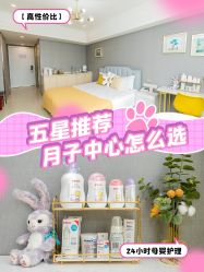 -宝媛会月子中心(越秀店)