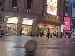 -沈大成(南京东路店)