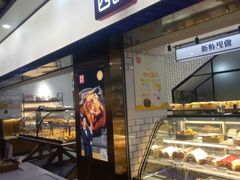 门面-幸福西饼面包茶饮(车公庙店)