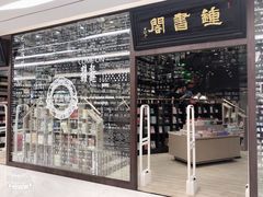 -钟书阁(群光广场店)