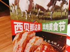 -西贝(大卫城店)