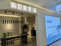 -银座家居店(北园店)
